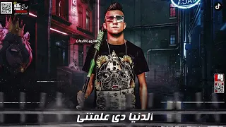 مهرجان رسمة شفايفك غناء احمد عبدة وعصام صاصا توزيع كيمو الديب دندنها