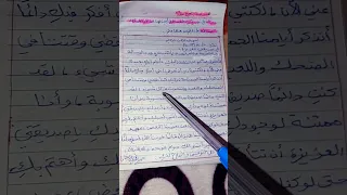 كتابة رسالة إلى صديقتي المسافرة 