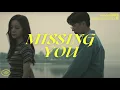 Download Lagu Gen Neo 梁根荣 － Missing You (feat.汪小敏 Tracy Wang) | [ THAISUB | PINYIN​ ]​