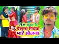 Download Lagu #Aashish Yadav का NEW_ JHUMTA_SONG_रोज ऊठा के बेलना पियवा मारे खेलना_ Roj Utha Ke Belana Piyba Mare