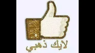 مولد الشخلوبة اوشا YouTube 