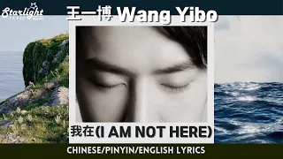  wang yibo i am not here single chinese pinyin english lyrics 