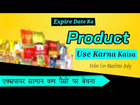 Expire Date Ka Saman Istemal Karna Bechna Khana Kaisa | #Expire Date Ka Product Istemal Karna