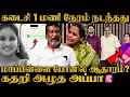 Download Lagu 🛑Rithanya வெள்ளிக்கிழமை இரவு மிரட்டிய மாமனார் மாமியார்? நடந்தது என்ன?Rithanya Dowry Case