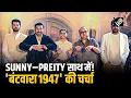 Batwara 1947 Starcast in Lucknow Press Conference with Sunny Deol Preity Zinta and Karan Deol