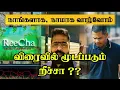 Download Lagu Reecha will be closed | Very soon | Nirosh_Santhuru.