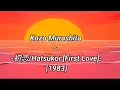 Download Lagu Kōzō Murashita - 初恋/Hatsukoi [Eng Lyrics]