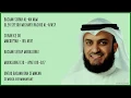 Download Lagu AL-AN'AAM [6] - MISHARY RASHID - PAGE 130 - VERSES 19 - 27