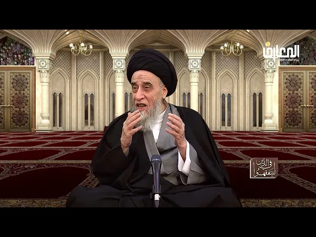 ⁣فقال: أبو عبد الله وأي عقل له وهو يطيع الشيطان؟ - السيد صباح شبر