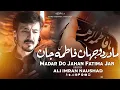 Lagu MADAR DO JAHAN FATIMA JAAN | ALI IMRAN NAUSHAD | مادر دو جہان فاطمہ جان | FARSI | AYAM-E-FATIMA 2024