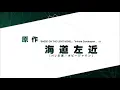 Infinite Dendrogram trailer anime winter 2020