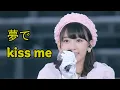 Download Lagu SAKURA - Yume De Kiss Me Compilation