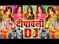 Lagu Diwali Song 2025 | New Diwali DJ Song 2025 | Happy Deepavali 2025 Hard Bass New Dj Gana Diwali Songs