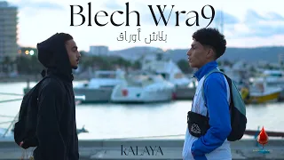 Kalaya Blech Wra9 I بلاش أوراق Original Music VIDEO Outro RESISTENZA 