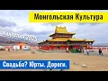 Download Lagu Mongolia 2025 | Mongolian Traditions | Mongolian Temple | Roads of Mongolia