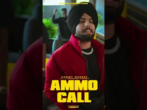 Ammo Call Out Now