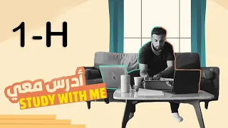Study With Me ( 1 Hour ) 25 -10 أدرس معي - ساعة