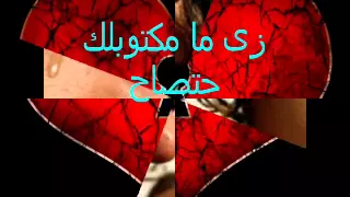 حمادة هلال دايما دموع 