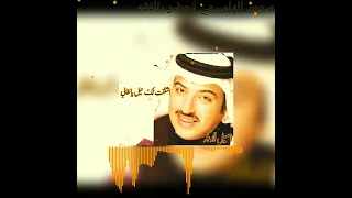 اشتقت لك حيل يالغالي اصيل أبو بكر دندنها