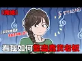 Lagu 一口气看完！！！末世高温下老板还要让我上班，我才不会傻乎乎去送死，看我如何苟活#动画推荐 #悬疑动画 #布害怕动画