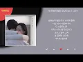 송하예 - 밤 하늘의 별을 (2026 ver.) / Kpop / Lyrics / 가사