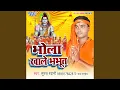 Download Lagu Bhola Khale Sakhi Bhabhut