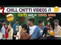 Download Lagu Chill Chitti videos కి clarity ఇచ్చిన Shree Anna 🔥 | SR Team Videos | @Shree_Prabha_Official 