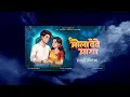 Download Lagu Dai De O Mola De De Maya | Cg Song Dj | Dj Bhageshwar Mandla | Instagram Viral Song 