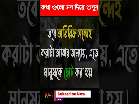 অতিরিক্ত #motivational #motivation #shorts #shortvideo #viralvideo #viralshorts