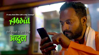 ABDUL a heartwarming short story |  अब्दुल, दिल को छू लेने वाली छोटी सी कहानी #abdul #hindumuslim