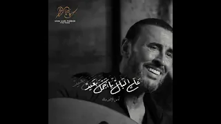 قولي عملك إيه قلبي     كاظم الساهر دندنها