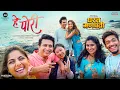 Download Lagu Hey Pori (हे पोरी) - Gharat Ganpati | Nikita Dutta, Bhushan Pradhan | Vishal Dadlani, Sanket Sane