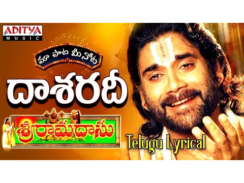 Download MP3 Dasarathi Full Song With Telugu Lyrics ||\