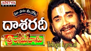 dasarathi full song with telugu lyrics
