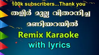 thalir mulla vithanicha remix karaoke with lyrics