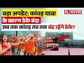 Download Lagu Uttar Pradesh Meerut: कांवड़ यात्रा के कारण ठेके बंद, पर्दे से ढक दी गई शराब की दुकाने | Kanwad Yatra