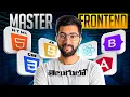 FREE Frontend Development Resources Telugu Vamsi Bhavani