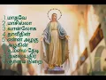 Download Lagu மாதா பாடல்கள்🙏🙏🙏