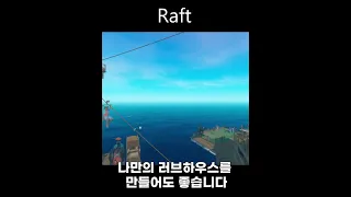 친구와 함께 할 수 있는 스팀 생존게임 추천 3가지 Shorts 