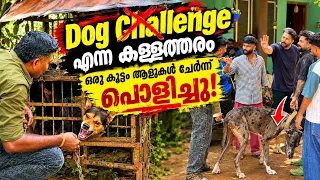 Leash talks ന് ഒന്നും ചെയ്യാൻ പറ്റിയില്ല.. തോറ്റു പിന്മാറി.. Dog challenge 
