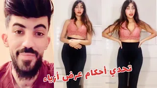 بث دريد مع بنت سورية رومانسية يعطيها حكم عرض أزياء 