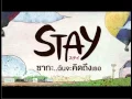 STAY (Ost.Stay ซากะ..ฉันจะคิดถึงเธอ) - Getsunova 【Audio】