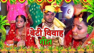  sunita lok geet shadi vidai geet bhojpuri geet