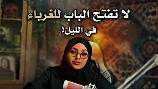 قصة البواب الأعــور 