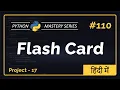 Flash Card Game in Python Hindi - Python Project 17 Flash Card App Source Code