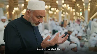 عمر العيسى   بطيبة طبت  حصريا          سمعها