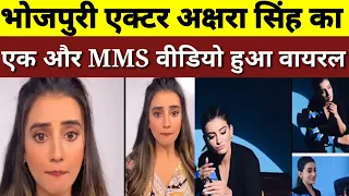  akshara singh mms video 