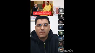 مداخلة قوية للرأي المغربي فلايف شكري حوار المغرب الجزائر 
