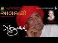 Download Lagu Aavkaro - આવકારો |Tara Aanganiye Puchi Ne Je Koi Aave | Praful Dave | Gaurang Vyas |Dula Bhaya Kag