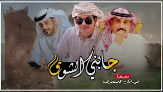 حصريا شيلة جابني الشوق جديد الوزيري كلمات الشاعر بلخير باعمران المشجري أبونواف قناة أبوراكان المشجري دندنها